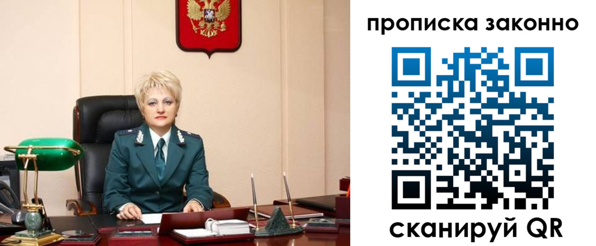 прописка от собственника в Рузе