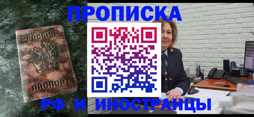 временная регистрация поиск в Рузе
