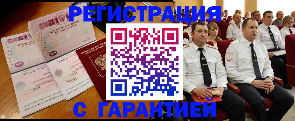 прописка ребенка в Рузе