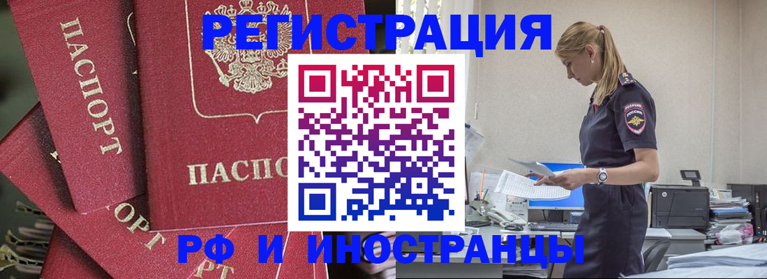 прописка поиск в Рузе