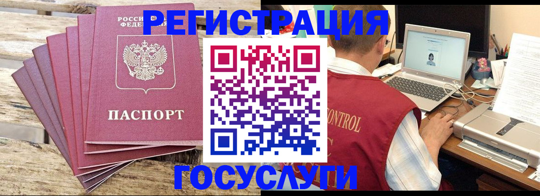 прописка паспорт в Рузе